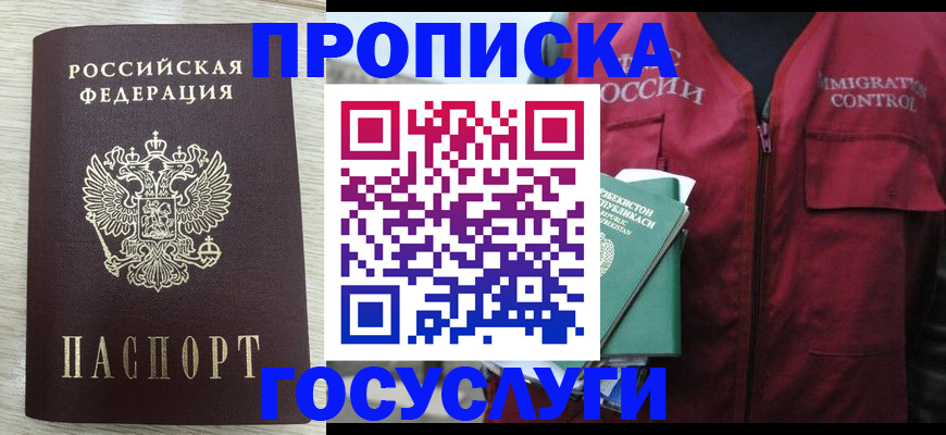 прописка от собственника в Харабали