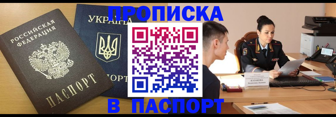 временная регистрация в Харабали