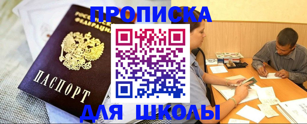 прописка для работы в Харабали